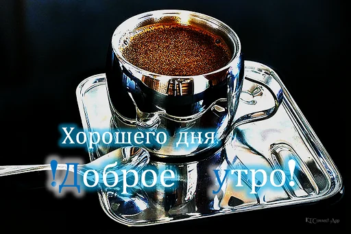 Good Morning- Night in Russian