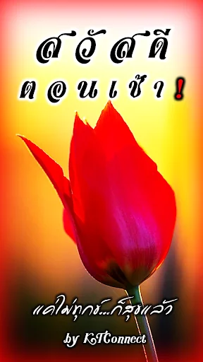 Good Morning Images
