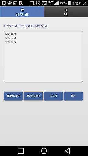 미카 한/영 변환기.