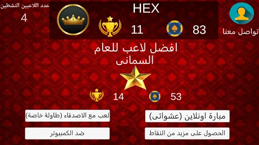 7areeg Concan 14 Online Rummy screenshot 4
