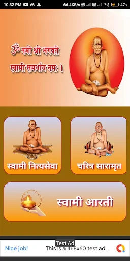 Shri Swami Samarth Mantra