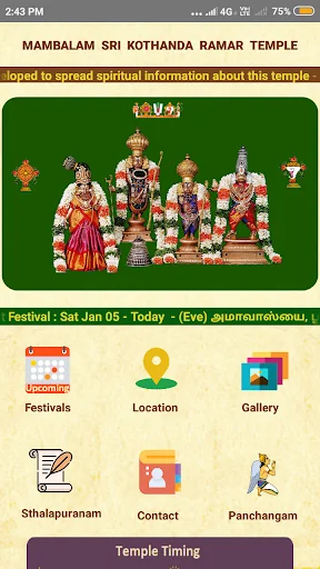 Ramar Temple Chennai - 33