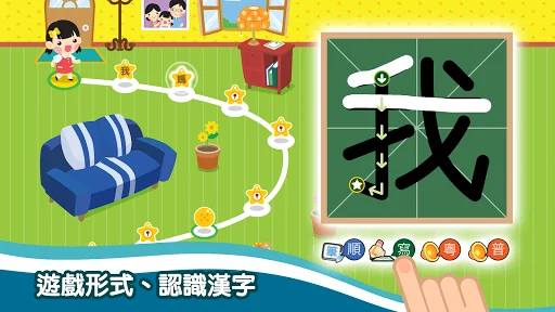 認字識詞 screenshot 1