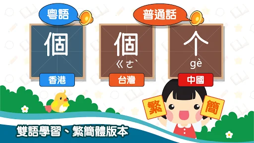 認字識詞 screenshot 3