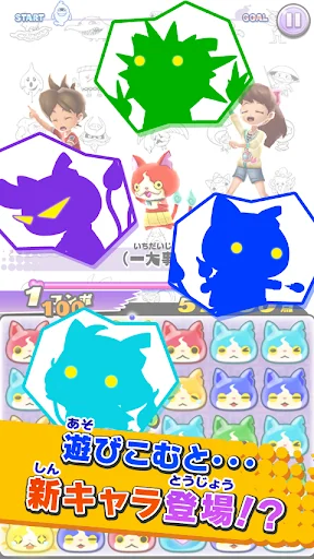 ようかい体操第一　パズルだニャン