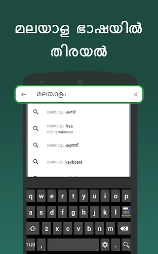 Easy Malayalam Keyboard Typing