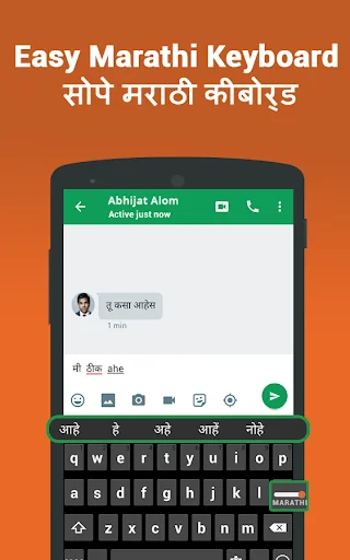 Marathi Keyboard & Typing - Ko