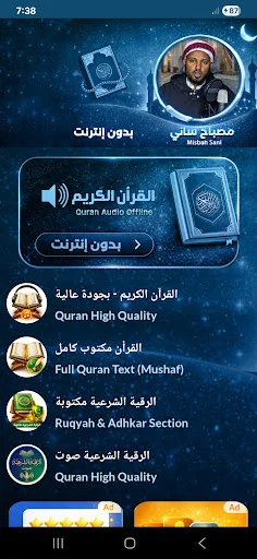 Quran Offline Misbah Sani