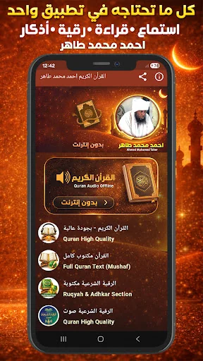 Quran Ahmed Mohamed Taher