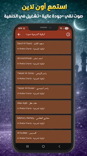 Quran Offline Haitham AlDukhan screenshot 4