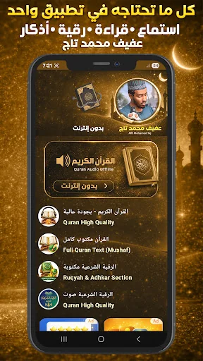 Quran Karim Afif Muhammad Taj