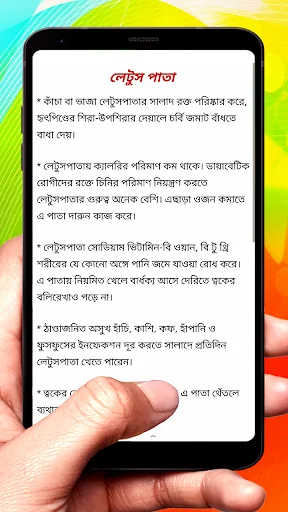 বিভিন্ন পাতার উপকারিতাগুলো screenshot 4