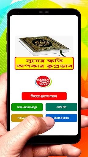 ইসলামে সুদের ক্ষতি ও কুপ্রভাব