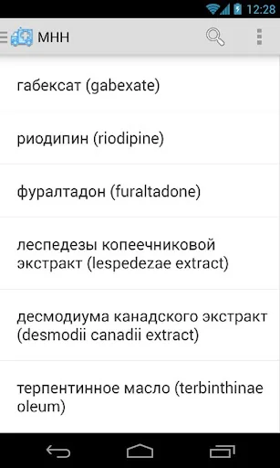 Справочник лекарств screenshot 3