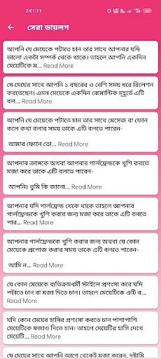 বাংলা ডায়লগ এবং মেসেজ screenshot 2