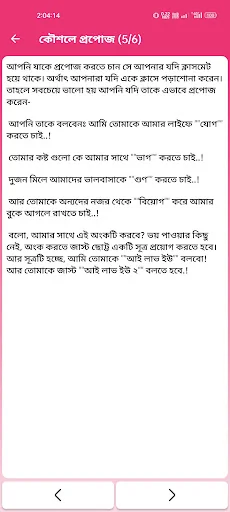 বাংলা ডায়লগ এবং মেসেজ screenshot 4