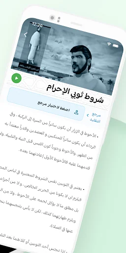 حج العاشقين screenshot 2