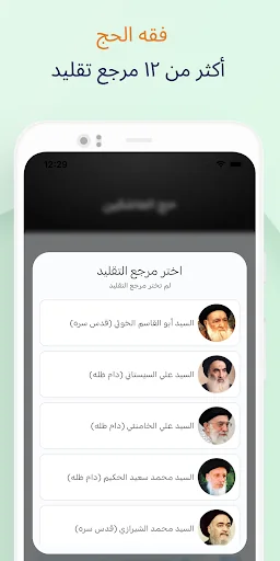 حج العاشقين screenshot 3