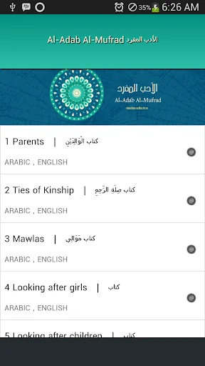 Al-Adab Al-Mufrad screenshot 1