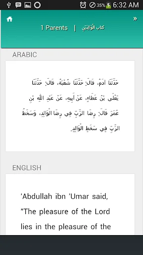 Al-Adab Al-Mufrad screenshot 2