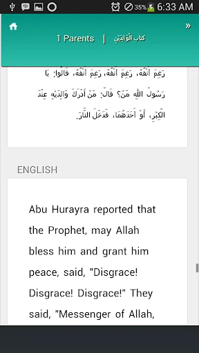 Al-Adab Al-Mufrad screenshot 3