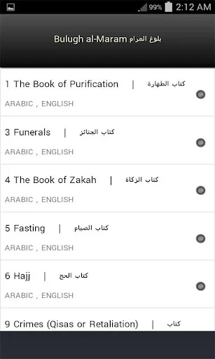 Bulugh al-Maram ( Hadith ) screenshot 2