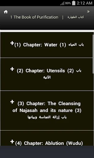 Bulugh al-Maram ( Hadith ) screenshot 3