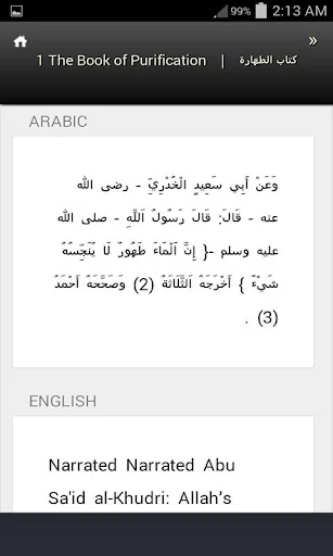 Bulugh al-Maram ( Hadith ) screenshot 4