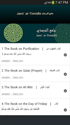 Jami-al-Tirmidhi | Hadith screenshot 1