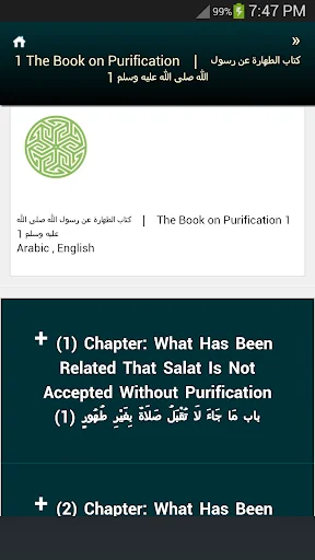 Jami-al-Tirmidhi | Hadith screenshot 2