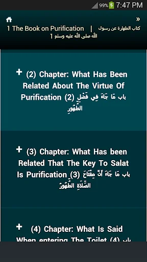 Jami-al-Tirmidhi | Hadith screenshot 3