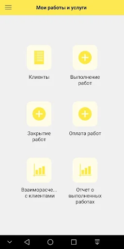 Мои работы и услуги