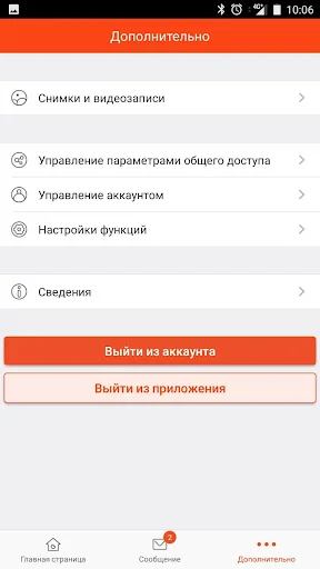 iVMS 4.5 PRO NOVIcam screenshot 4
