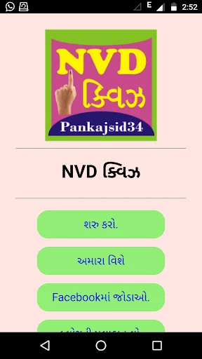 NVD Quiz