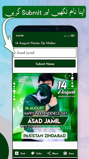14 August Name DP Maker screenshot 1