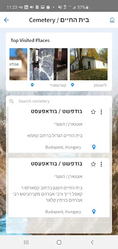 Nesiya Tova - נסיעה טובה screenshot 3