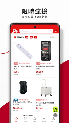 PChome24h購物 l 每天一起變更好 screenshot 4