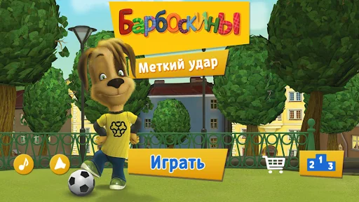 Pooches: Street Soccer screenshot 4