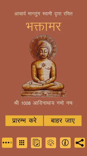 Bhaktamar Stotra Audio || श्री