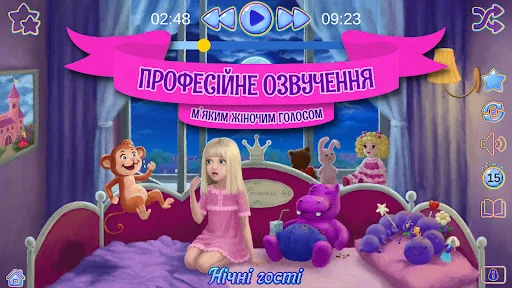Аудіоказки на ніч українською screenshot 3