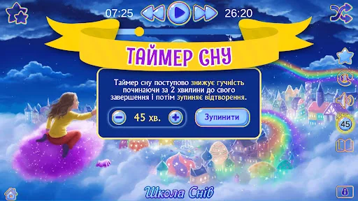 Аудіоказки на ніч українською screenshot 4