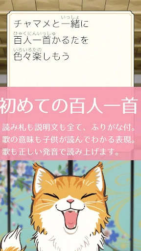Hakunin Issyu FirstKaruta