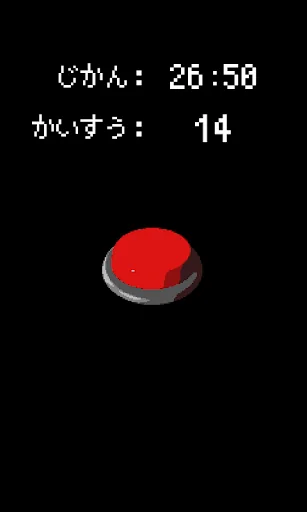 ただ、連打するだけ。