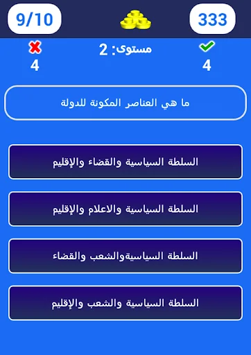 مباريات خاصة بالامن الوطني screenshot 2
