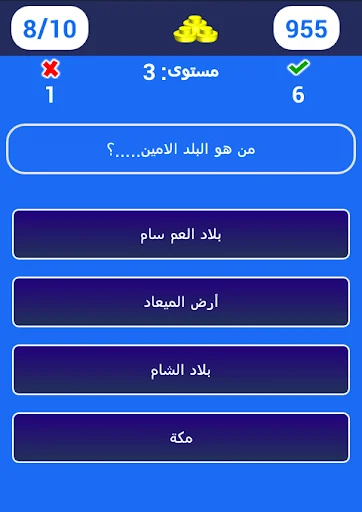 مباريات خاصة بالامن الوطني screenshot 4