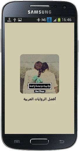 رواية يوميات نورا ومشمشة