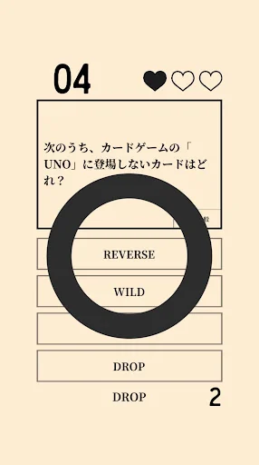 雑学 常識 問題集 クイズ2000