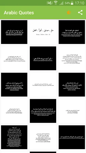 Beautiful Arabic Quotes screenshot 1