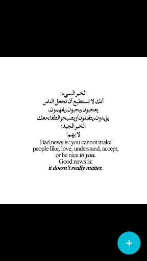 Beautiful Arabic Quotes screenshot 4