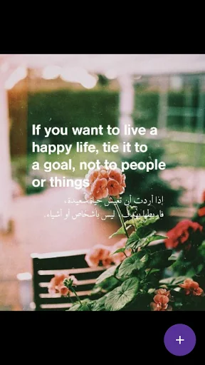 Arabic Quotes with English tra screenshot 4